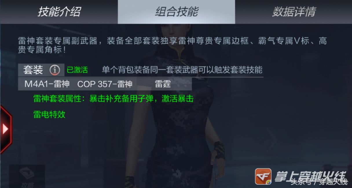 穿越火线手游最强cop,穿越火线手游最强副武器