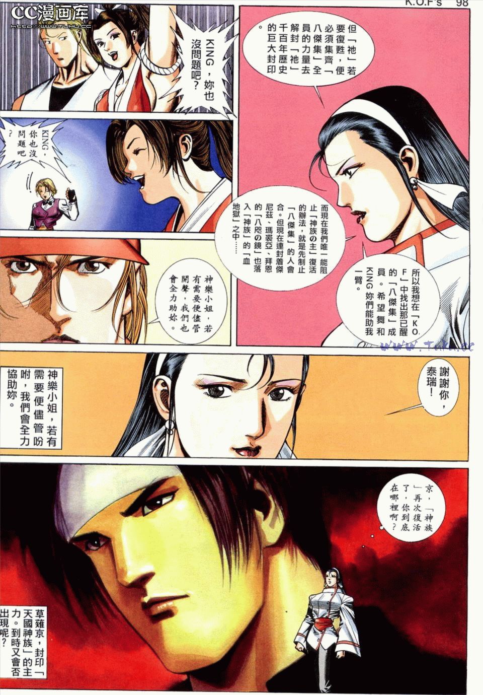 拳皇97干枯大地七枷社出招表,拳皇97干枯大地七枷社主题曲