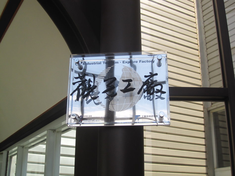 一本“鸡精”的经：白兰氏健康博物馆