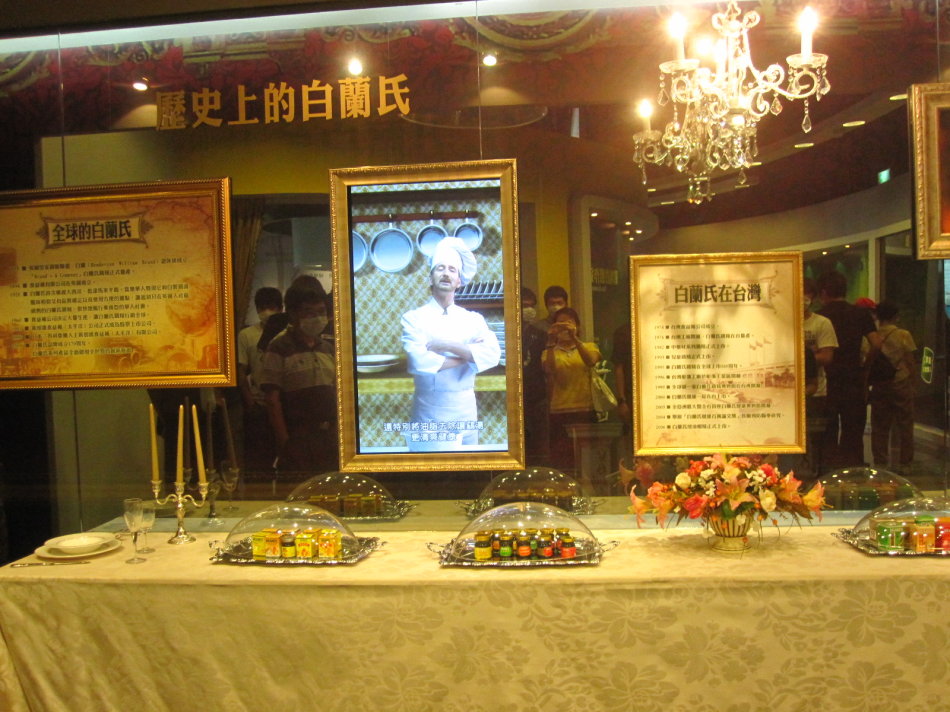 一本“鸡精”的经：白兰氏健康博物馆