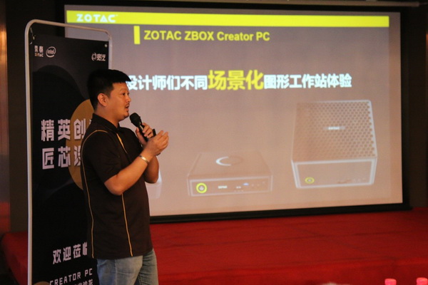 索泰携手宽泛科技,CREATORPC设计师沙龙拉开序幕