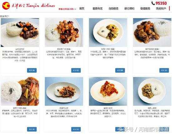 航空公司为什么取消飞机餐,哪些航班取消免费飞机餐