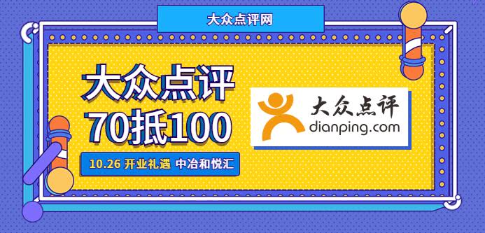 和悦汇直播,和悦汇团购