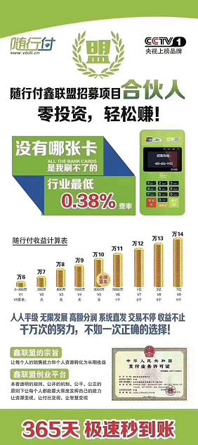 随行付pos机优势,随行付最新mpos图片