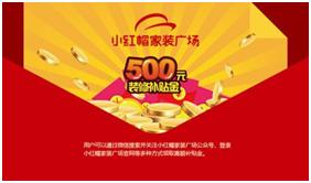 曾一天销售额达118亿，现拖欠工资跑路，家园网为何沦落至此？