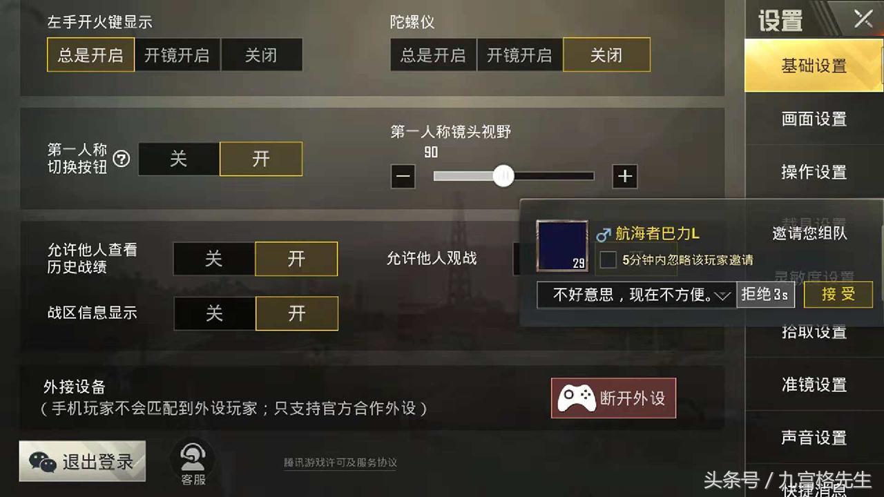 什么刺激战场吃鸡手柄比较好,刺激战场外设手柄教程