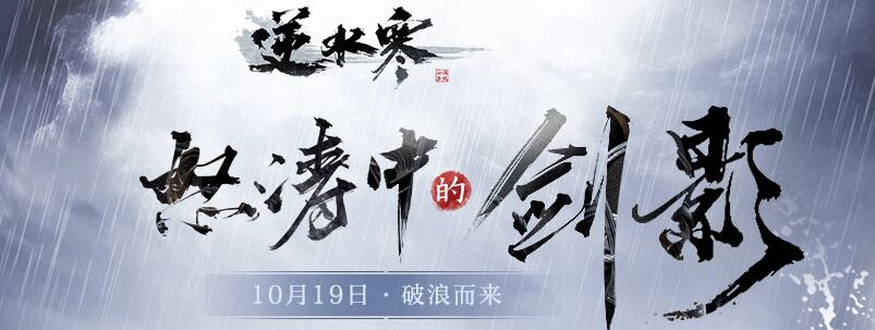 九阴真经逆水寒剑网3,九阴真经和逆水寒天涯明月刀