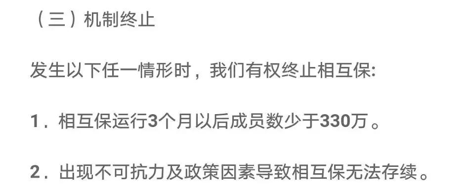 支付宝的相互保靠谱吗,支付宝相互保跟其他保险区别