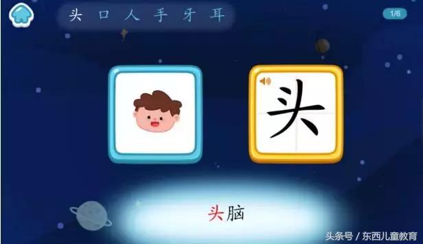 有什么适合小学生的免费识字app,适合3-8岁孩子的识字启蒙app