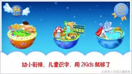 有什么适合小学生的免费识字app,适合3-8岁孩子的识字启蒙app