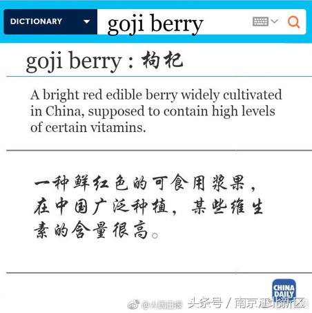 牛津词典收录的中国词,被收录牛津词典的中式英文