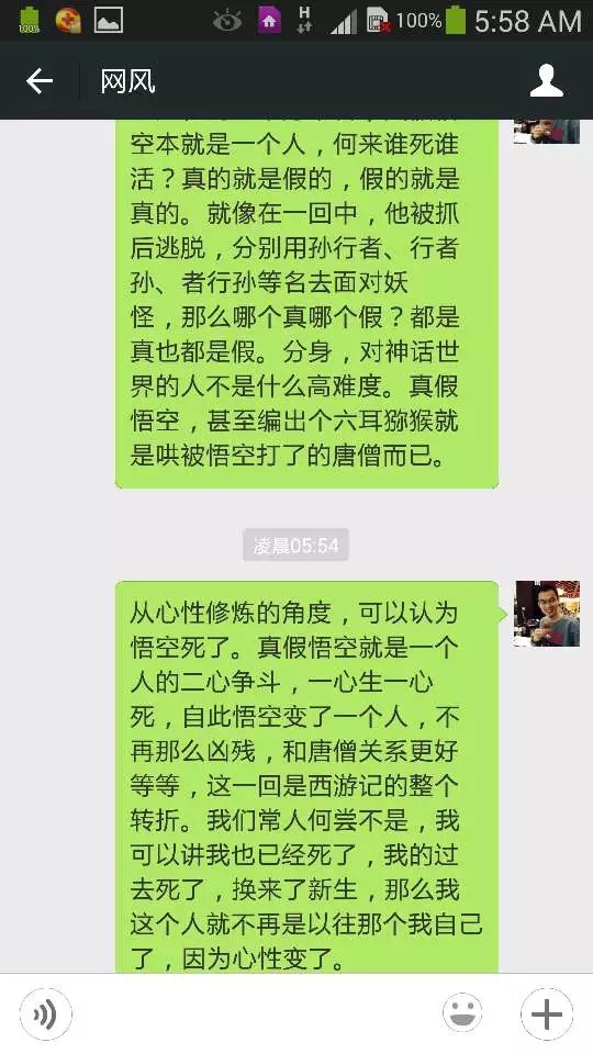 西游记真假美猴王孙悟空死因,西游记真假孙悟空哪个被杀了