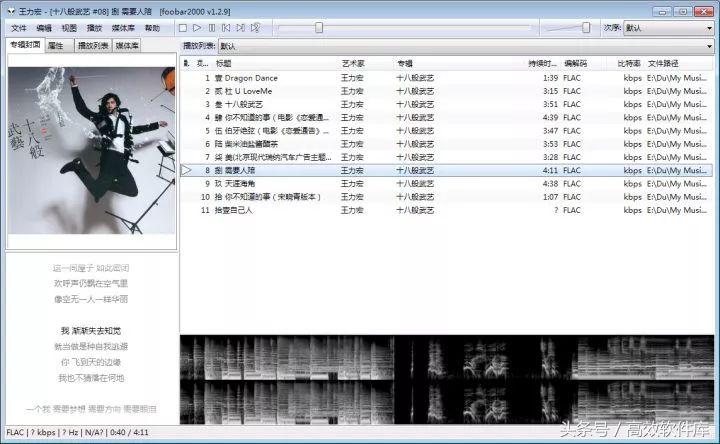 音乐*放播**器？！这是我遇到最强的了，而且占用内存少
