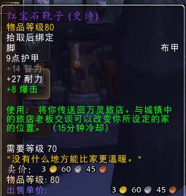 魔兽世界法师传送术哪里学,魔兽世界十大传送物品栏