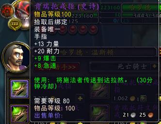 魔兽世界法师传送术哪里学,魔兽世界十大传送物品栏