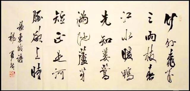 杨再春两尺开书法作品集,杨再春书法行云流水