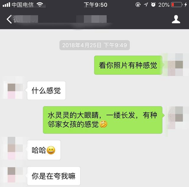 追女生不知道怎么聊微信？三个技巧把女生聊成女朋友
