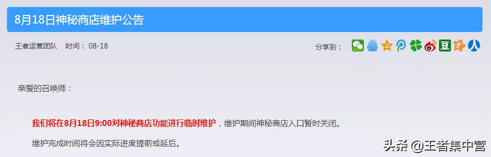 韩信的白龙吟在神秘商店多少元,神秘商店韩信白龙吟六折多少钱