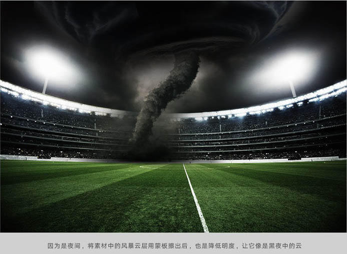 ps足球场制作教程,ps足球火焰合成教程