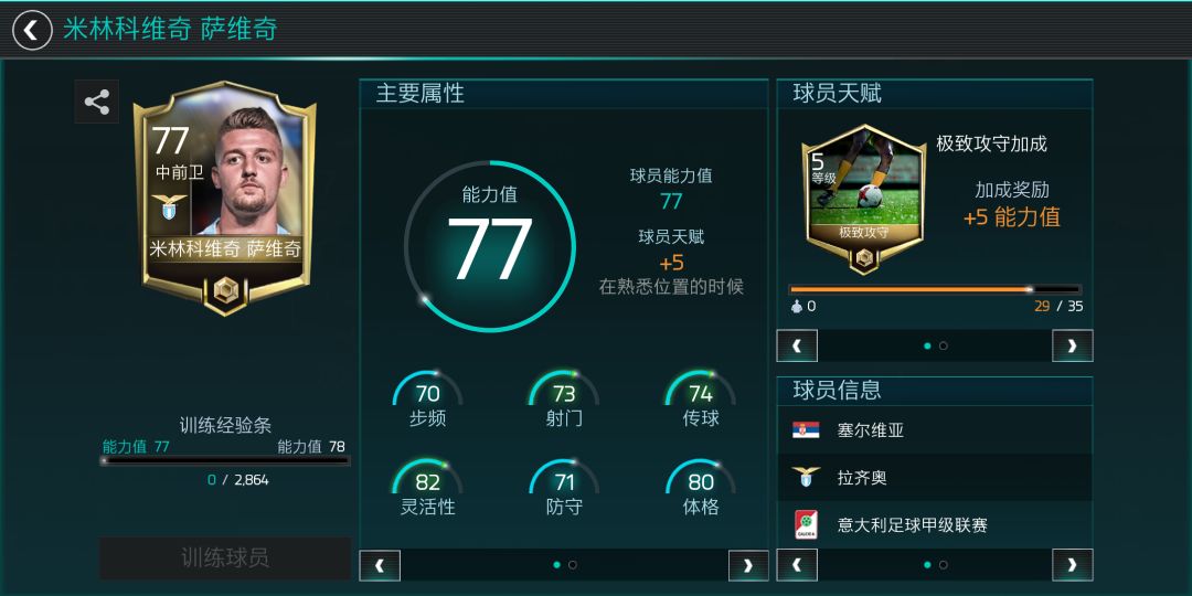 fifa足球世界通行证值得买吗,fifa足球世界最值得买的组合包