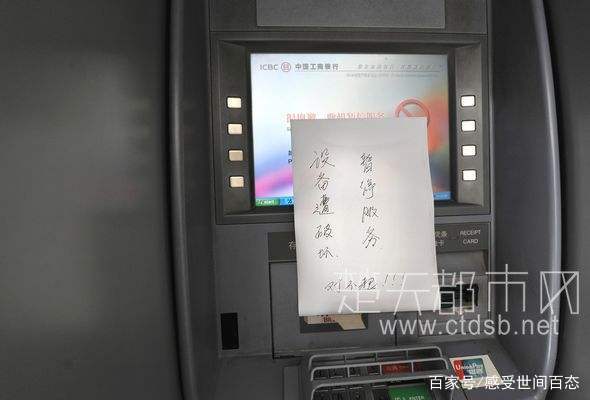 atm犯罪,atm欺骗手段