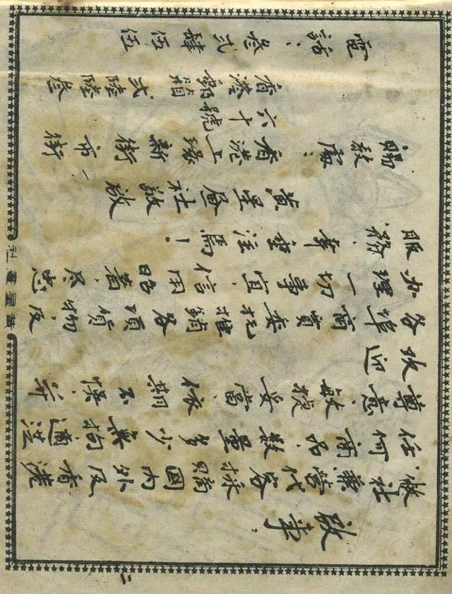 1957年港版老本《番生济公》插广告｜接地气｜好搞笑