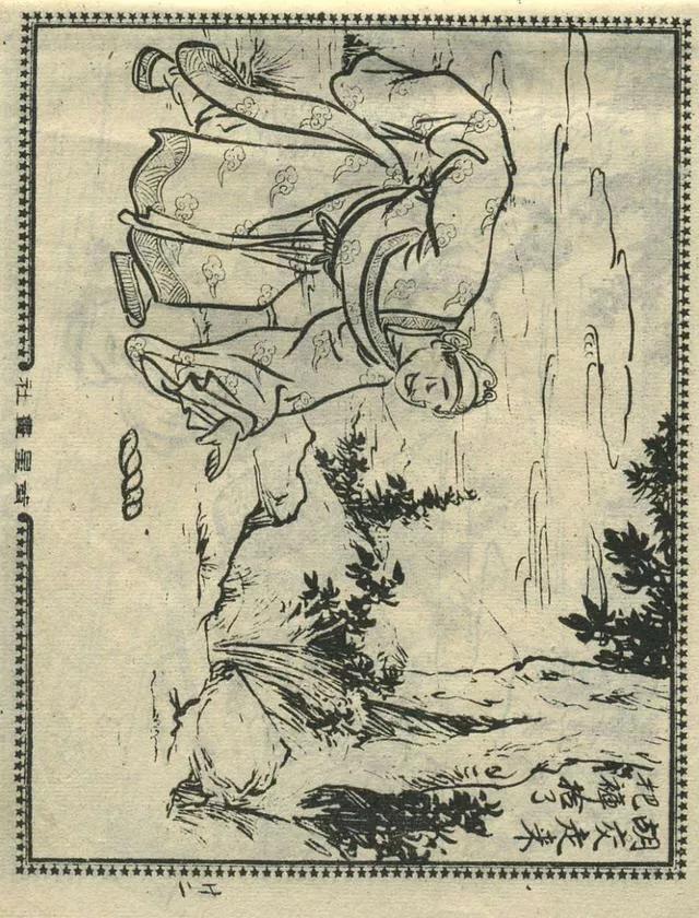 1957年港版老本《番生济公》插广告｜接地气｜好搞笑