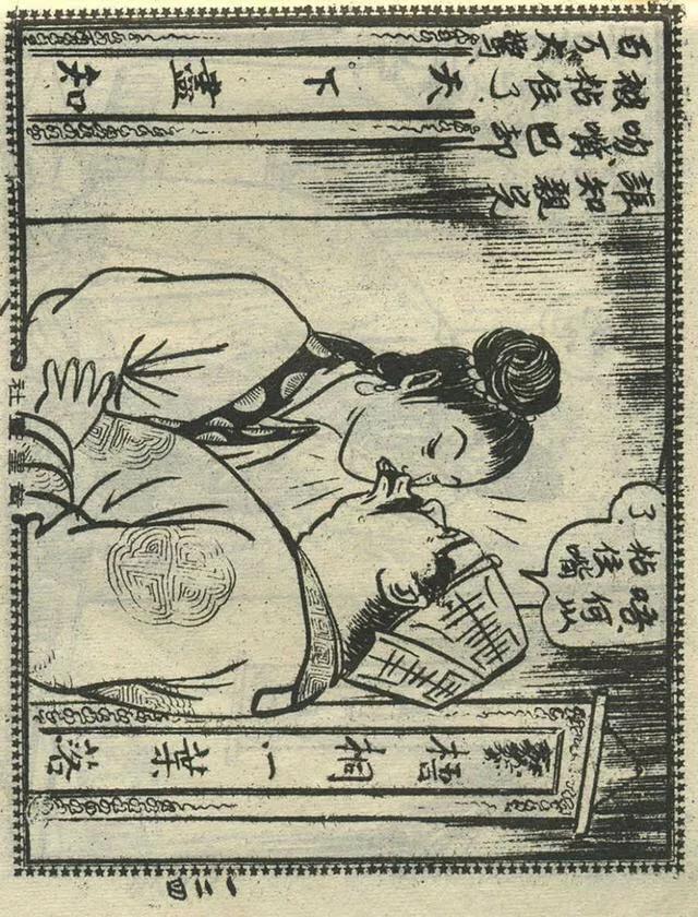 1957年港版老本《番生济公》插广告｜接地气｜好搞笑