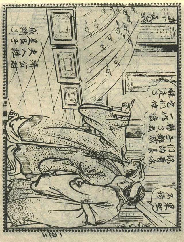 1957年港版老本《番生济公》插广告｜接地气｜好搞笑