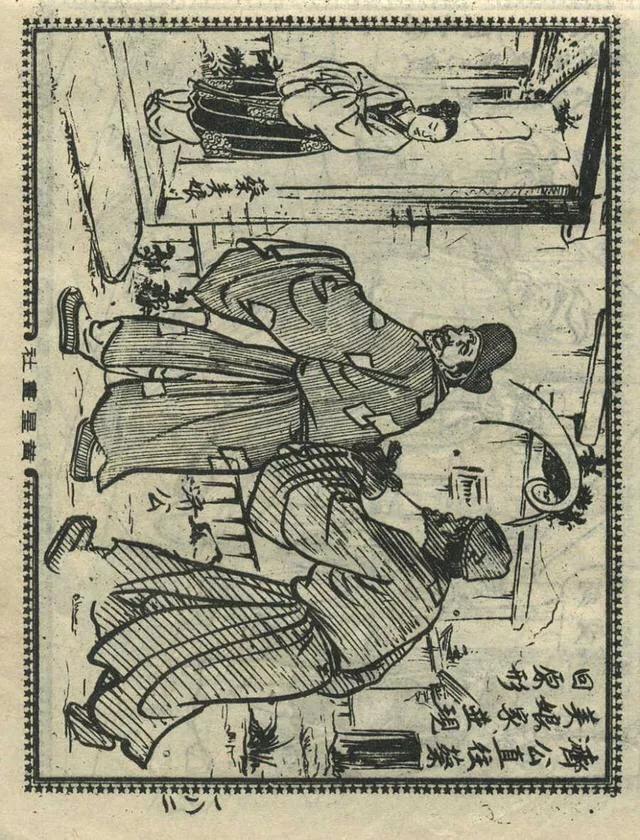 1957年港版老本《番生济公》插广告｜接地气｜好搞笑