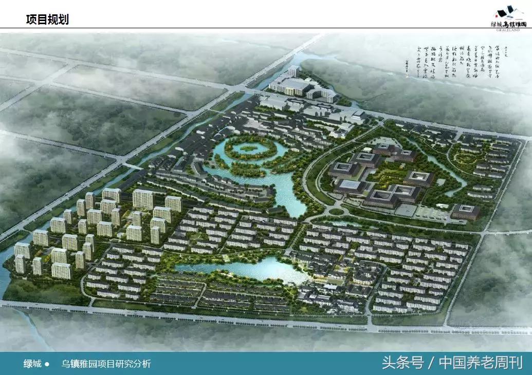 乌镇绿城雅园养老,乌镇雅园中国养老典范