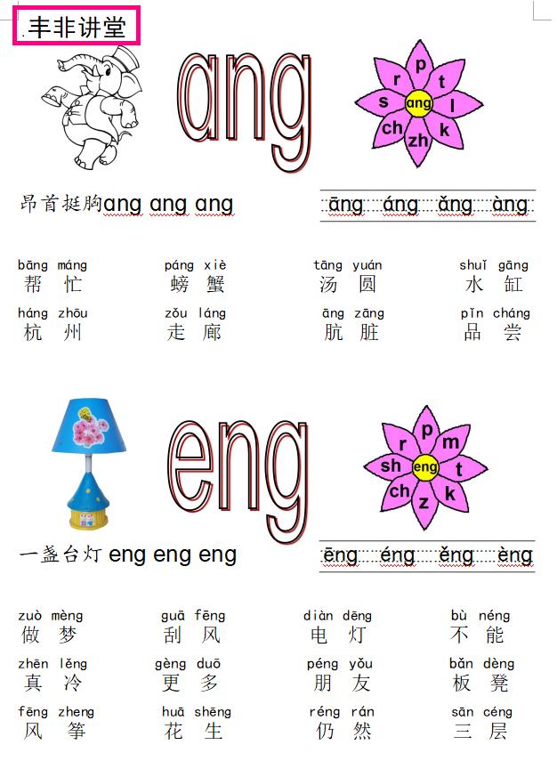 小学学霸都用这套拼音笔记，有了它，学好拼音易如反掌！