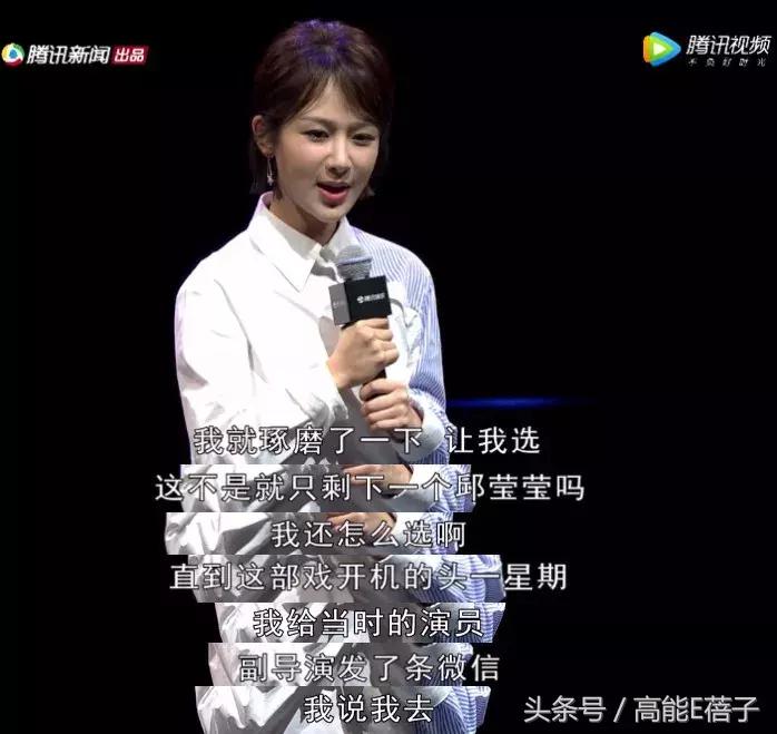 北京电影学院的杨紫班级,北电女童星