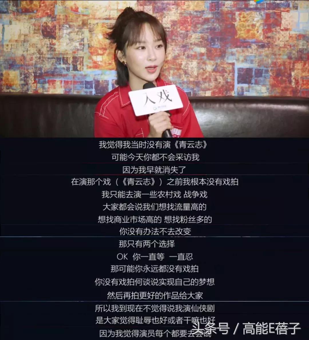 北京电影学院的杨紫班级,北电女童星