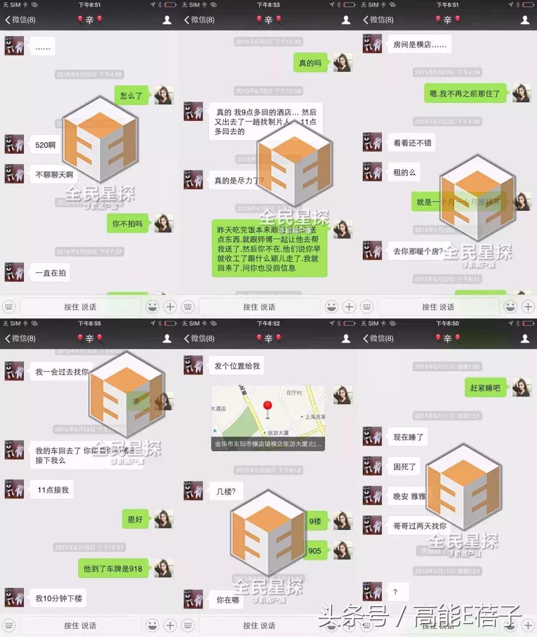 北京电影学院的杨紫班级,北电女童星