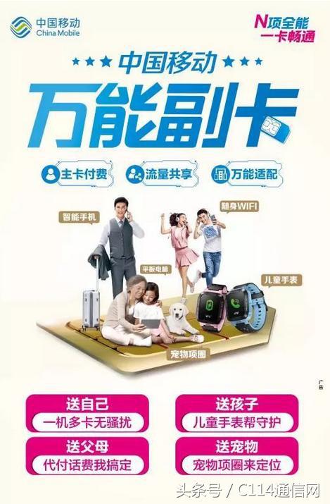 中国移动开始业务一体化运营新尝试