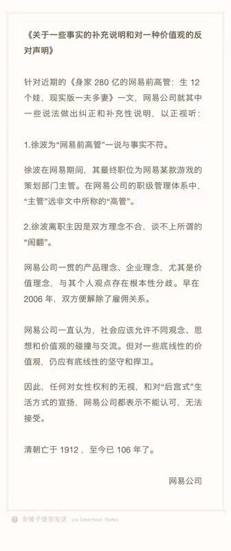 多益网络老板徐波是哪个老板,多益网络老板徐波发家史