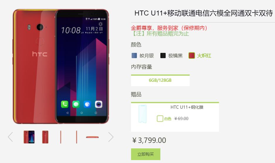 htcu11+屏幕是顶级lcd吗,htcu11+手机用什么玻璃