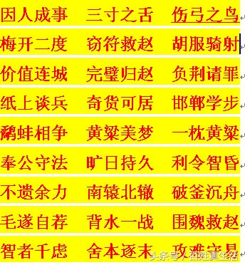 惊弓之鸟成语故事背景音乐,关于惊弓之鸟的成语有哪些