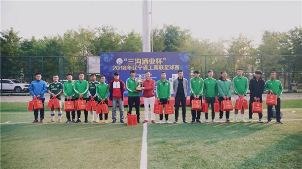 阜新三沟杯,三沟酒业杯