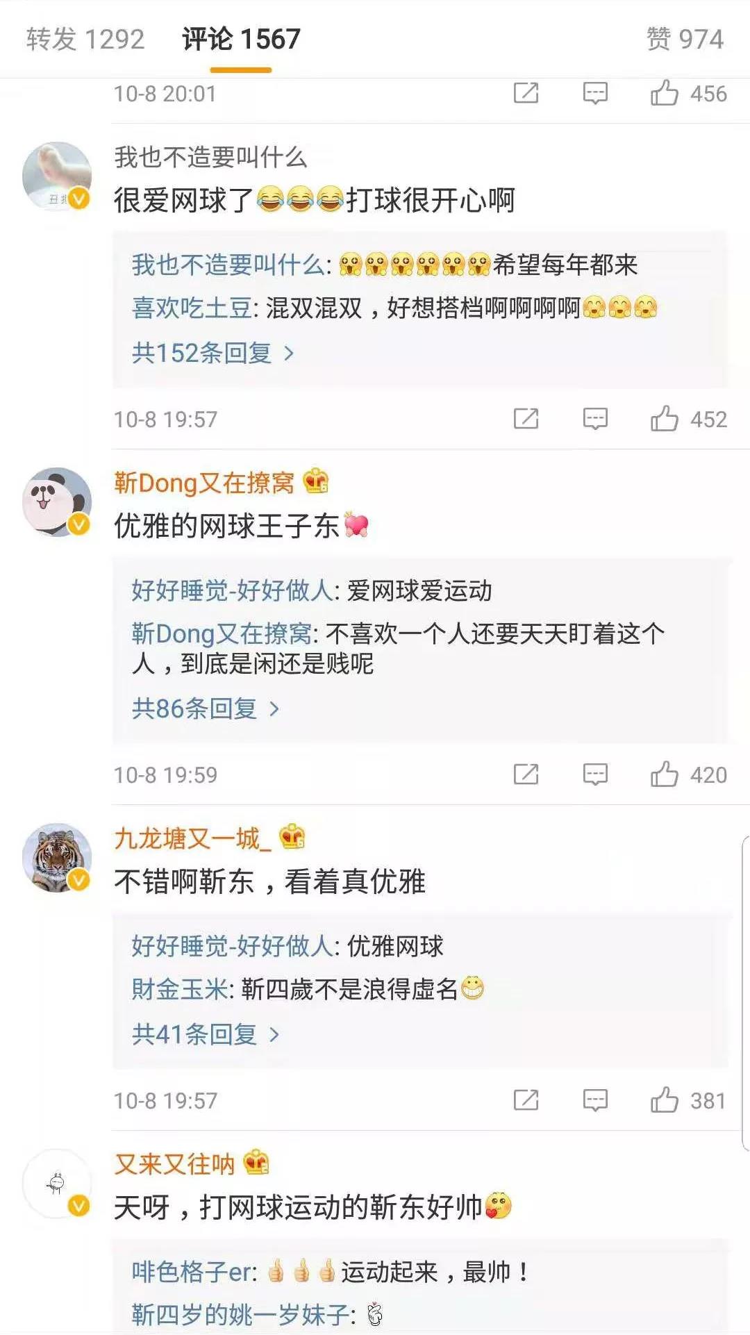 靳东vs胡歌,靳东vs赵丽颖