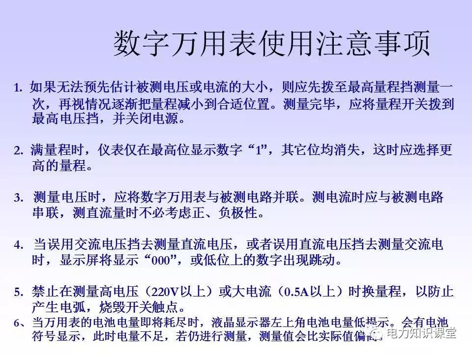 数字万用表使用注意事项,西捷数字万用表使用方法