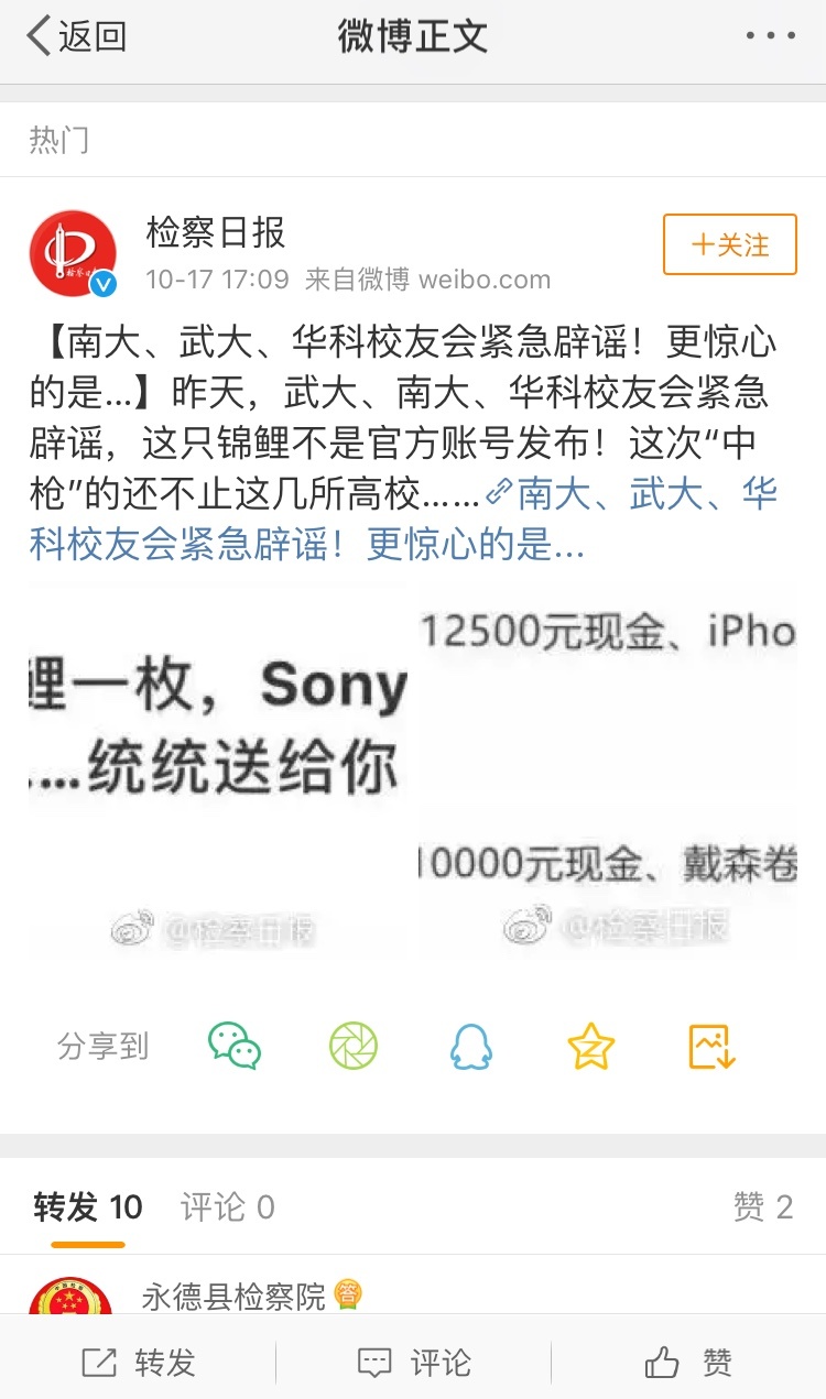 锦鲤活动的锦鲤有什么用,锦鲤活动规则