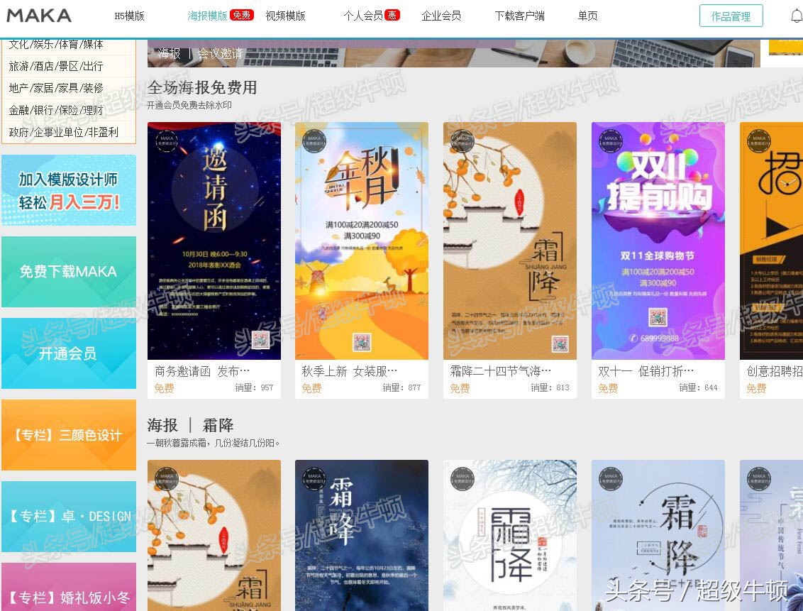 玩转自媒体教程和素材全套,收藏实用的干货