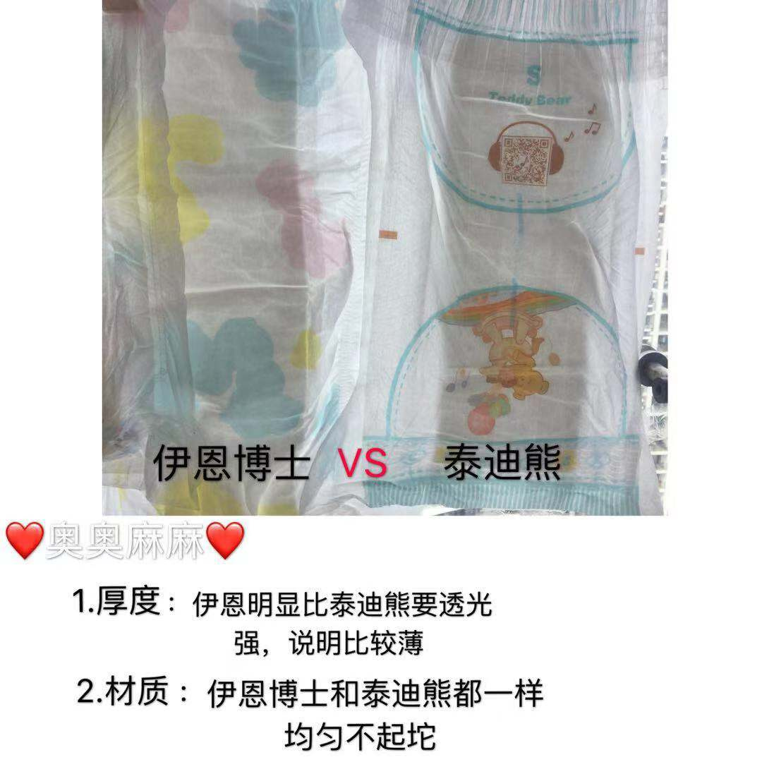 纸尿裤上热门,纸尿裤价格对比