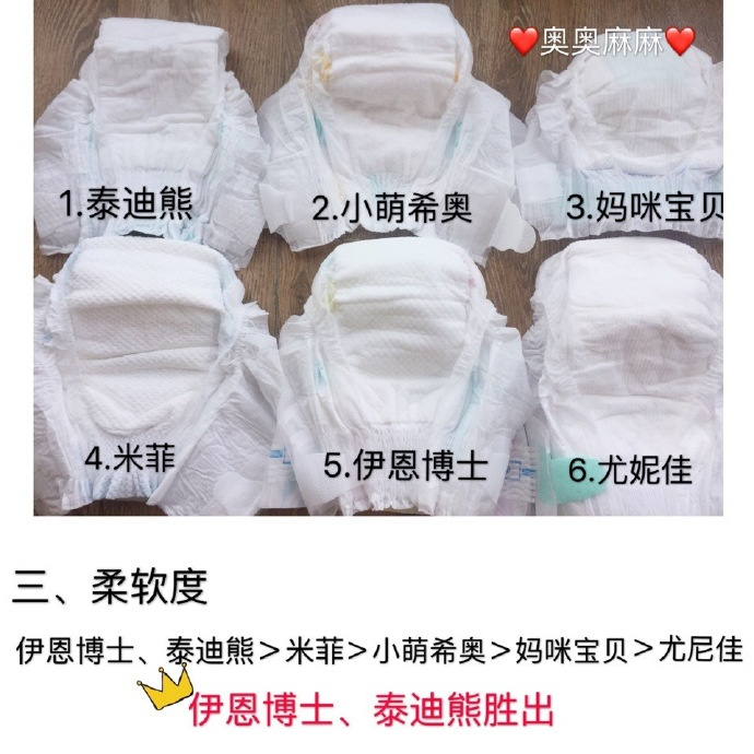 好奇纸尿裤系列对比,花王纸尿裤系列对比