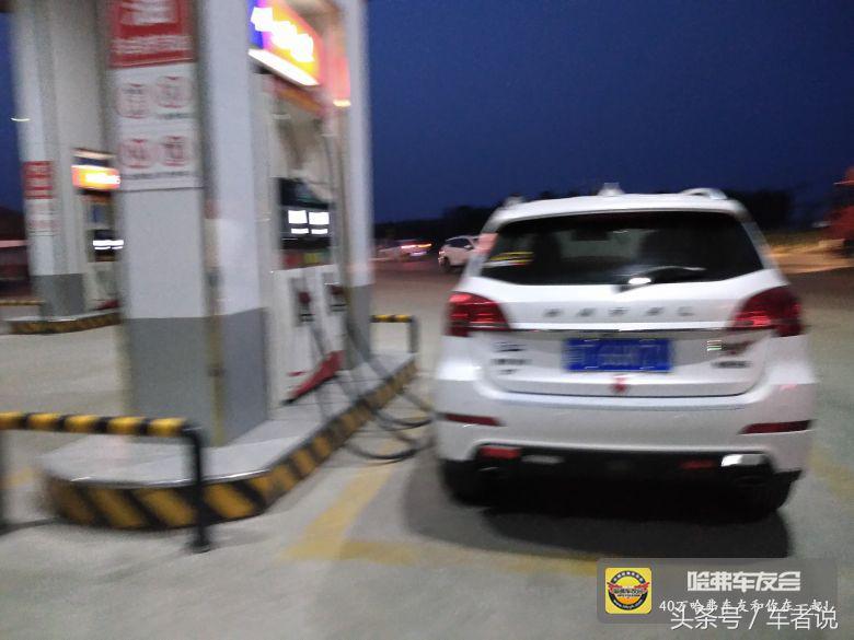 哈弗h2车主真实感受,2015年哈弗h2油耗多少