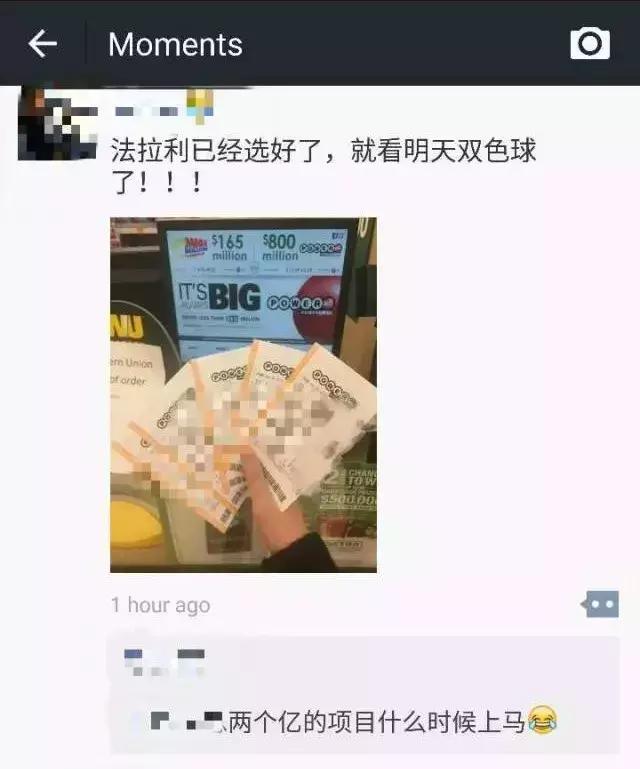 16亿美元美国一彩民独享彩票大奖,美国华人中彩票5.7亿美元