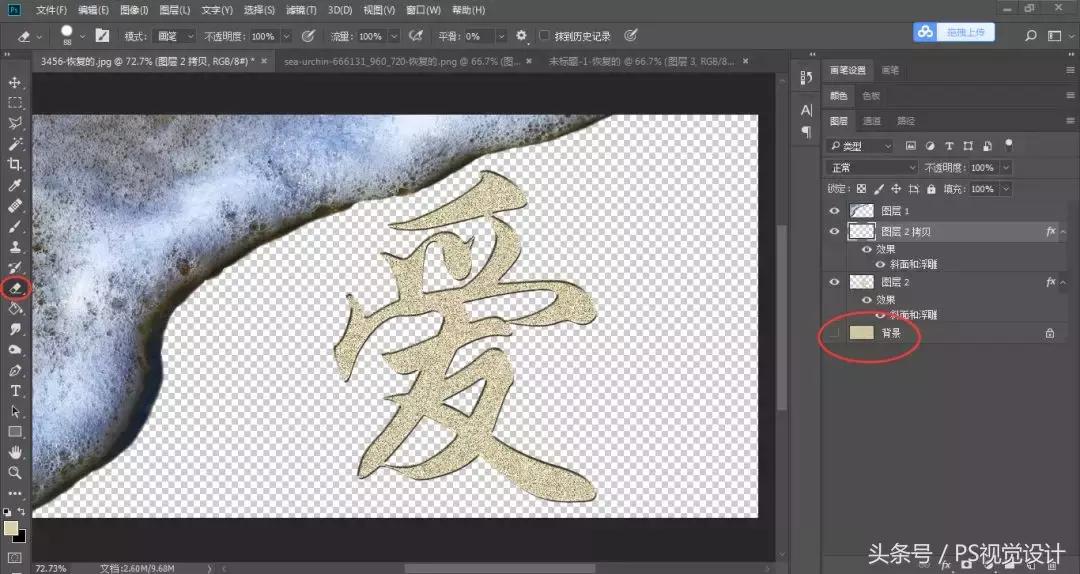 ps制作沙滩上的图片,ps沙滩浮雕字制作方法