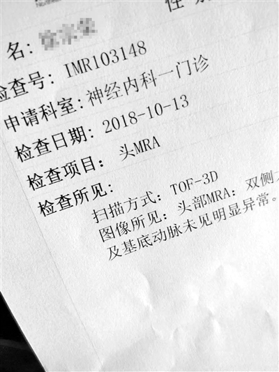 38岁传媒骨干头痛呕吐甚至失忆轻度昏迷医生认定这病和熬夜有关